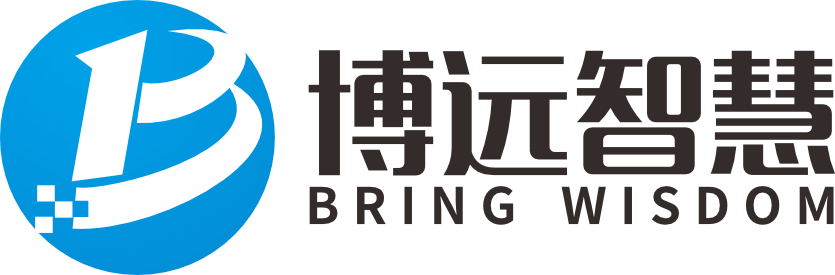湖南博远智慧科技有限公司