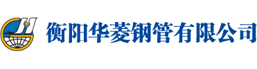 衡钢
